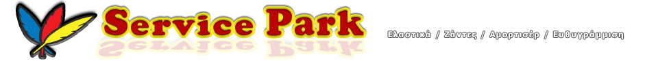Servicepark.com.gr